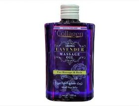 تصویر مخصوص ماساژ کلاژن Collagen رایحه اسطوخودوس Lavender حجم 150 میلی لیتر 