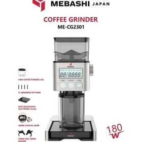 تصویر آسیاب قهوه مباشی مدل MEBASHI ME-CG2301 MEBASHI Coffee Grinder ME-CG2301