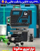 تصویر تراز لیزری ماکوتا اصلی 