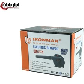 تصویر بلوور برقی 600 وات آیرون مکس مدل IM-B2016 IRON MAX B2016 Blower