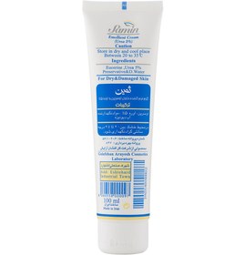 تصویر کرم نرم کننده ثمین حاوی اوسرین و اوره 5 درصد مناسب پوست خشک و آسیب دیده Samin cream Moisturizing With Emollient and Urea 5% For Dry & Damaged Skin 100ml