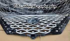 تصویر جلو پنجره فونیکس FX 