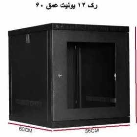 تصویر رک دیواری 12 یونیت عمق 60 الگونت- Lgonet 12 UNIT DEPTH 60 WALL MOUNT 