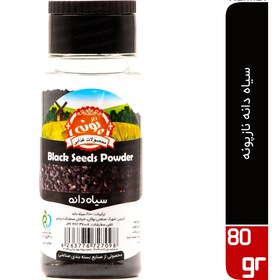 تصویر سیاه دانه نازپونه 