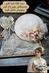 تصویر کلاه ایدا توربان دانتل ترک - کلاه ایدا کرم تزیین مدل دوم kolah ayda bozorg