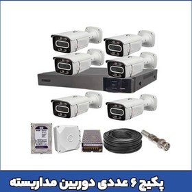 تصویر پکیج دوربین مدار بسته 6 عددی رنگی 