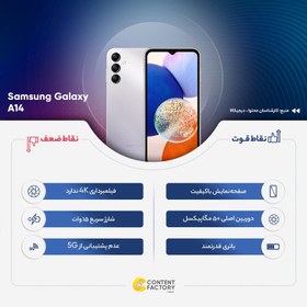 تصویر گوشی موبایل سامسونگ مدل Galaxy A14 دو سیم کارت ظرفیت 128 گیگابایت و رم 6 گیگابایت به همراه شارژر سامسونگ Samsung Galaxy A14 Dual SIM 128GB And 6GB RAM Mobile Phone with Samsung charger