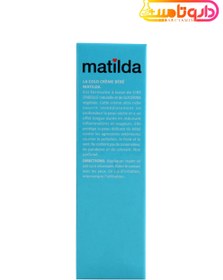 تصویر کلد کرم کودک ماتیلدا حجم 50 میل Matilda Baby Cold Cream 50ml