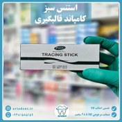 تصویر کامپاند قالبگیری سبز یا استنس لوله‌ای پیراکس PYRAX 