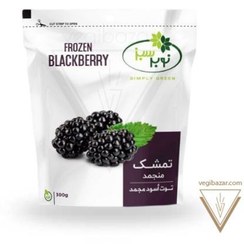 تصویر تمشک منجمد نوبر سبز 