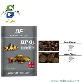 تصویر غذای قرصی ماهیان کف خوار و میگو BF-G1 اوشن فری 