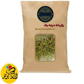 تصویر رازیانه 10 کیلو گرمی( عمده) 