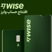 تصویر حساب بانکی وایز 