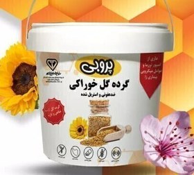 تصویر گرده گل خوراکی ضد عفونی و استریل شده پروبی 