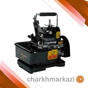 تصویر سردوز پروانه 3 نخ سیتیزن هندی 