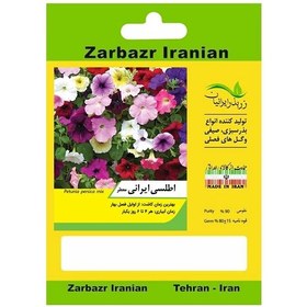 تصویر بذر گل اطلسی ایرانی معطر زربذر ایرانیان کد بسته 5 گرمی 