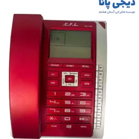 تصویر تلفن سی اف ال مدل CFL-7130 