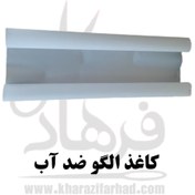 تصویر کاغذ نانو ضد آب Waterproof pattern paper