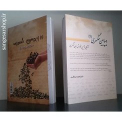 تصویر دیپایین سنگسری 