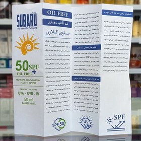 تصویر کرم ضد آفتاب رنگی سوبارو بژ طبیعی S2 حجم 50 میل 