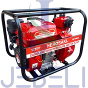 تصویر موتور پمپ 2 اینچ ارتفاع بالا 90 متری هیروساکی HEROSAKI HS-50PX 