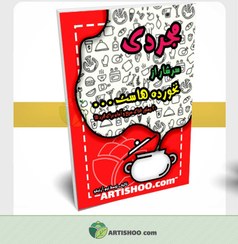 تصویر 20 دستور غذاهای آسان و سریع برای مجرد ها 