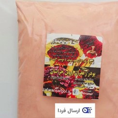 تصویر پودر زعفران یک کیلو زرین خراسان اصل تضمینی 