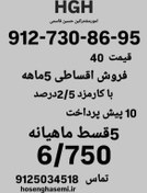 تصویر سیم کارت همراه اول 95-86-730-0912 اقساطی 