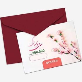 تصویر کارت هدیه 300000 تومانی سال نو مبارک طرح Blossoms 