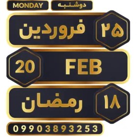 تصویر استیکر تقویم کد 55 