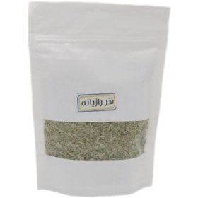 تصویر بذر رازیانه 150 گرم 