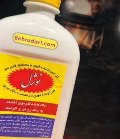 تصویر قلم شوی نوژل 500 میل 