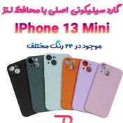 تصویر گارد سیلیکونی اصلی iPhone 13 Mini ا Apple iPhone 13 Mini Original Silicone Case Apple iPhone 13 Mini Original Silicone Case