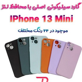 تصویر گارد سیلیکونی اصلی iPhone 13 Mini Apple iPhone 13 Mini Original Silicone Case