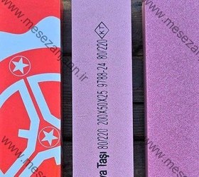 تصویر سنگ چاقوتیزکن KT 