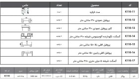 تصویر مکانیـزم وال هنگ نامریی با پروفیل آلومینیوم فانتونی K110 