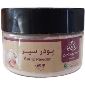 تصویر پودر سیر 100 گرمی قوطی زرنگاران Zarengaran garlic powder tin 100g