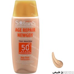 تصویر فلوئید ضد چروک SPF50 بژ روشن مناسب انواع پوست آردن سولاریس 75 میل 