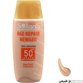 تصویر فلوئید ضد چروک SPF50 بژ روشن مناسب انواع پوست آردن سولاریس 75 میل 