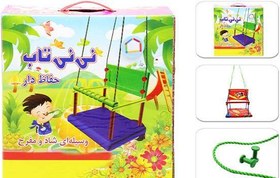 تصویر نی نی تاب 