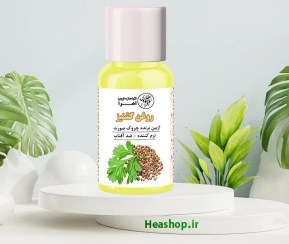 تصویر روغن گشنیز اصل ارگانیک 