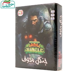 تصویر جنگل مخوف _ بازیمو 