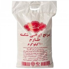 تصویر برنج ایرانی شکسته طارم گلستان مقدار 10 کیلوگرم 
