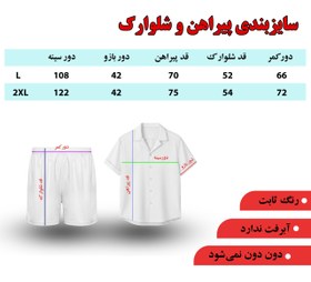 تصویر ست موز ریز 