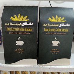 تصویر ماسالای هسته خرما 180گرمی بسته بندی قبل 