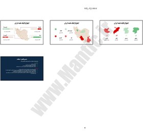 تصویر قالب پاورپوینت نقشه ایران – مناسب برای ارائه‌های جغرافیایی، تاریخی و اقتصادی 