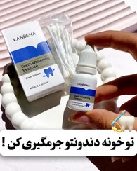 تصویر سرم سفید کننده دندان لانبنا (لنبنا) اورجسنال حجم ۱۰میل Lanbena Teeth Whitening Essence Lanbena Teeth whitening Essence