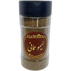 تصویر پودر لیمو عمانی 