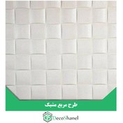 تصویر دیوار پوش فومی طرح مربع مشبک سفید70*77 Divar posh