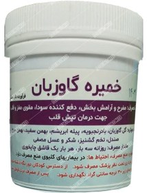 تصویر خمیره گاوزبان 